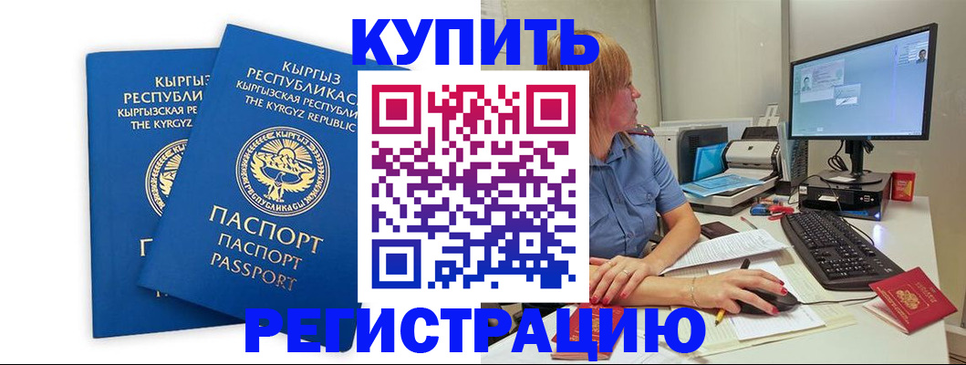 прописка гарантия в Давлеканово