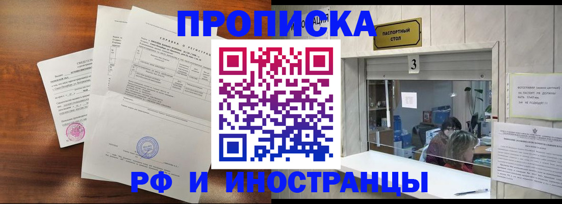 прописка для школы в Давлеканово