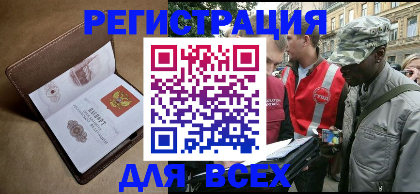 где прописаться в Давлеканово