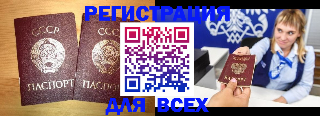 временная регистрация в квартире в Давлеканово