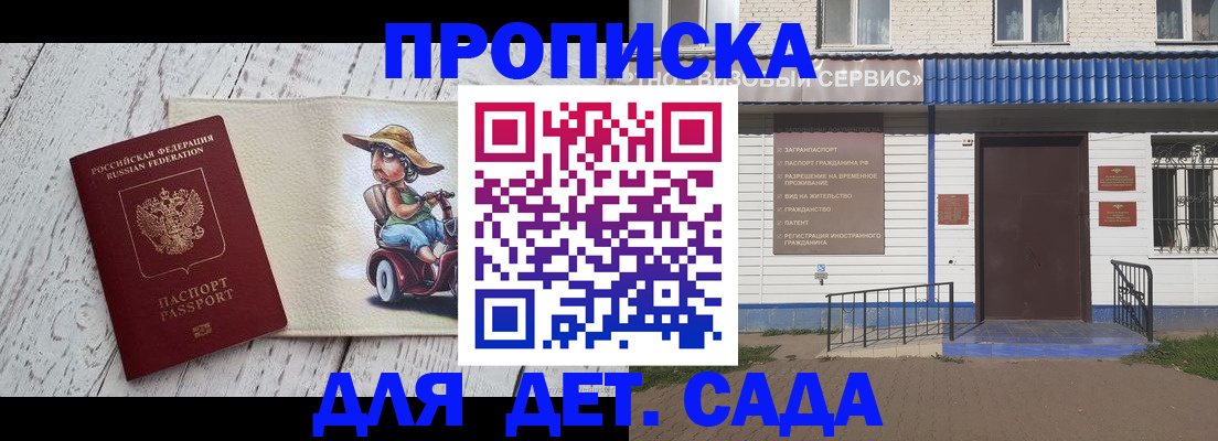 временная регистрация в Давлеканово