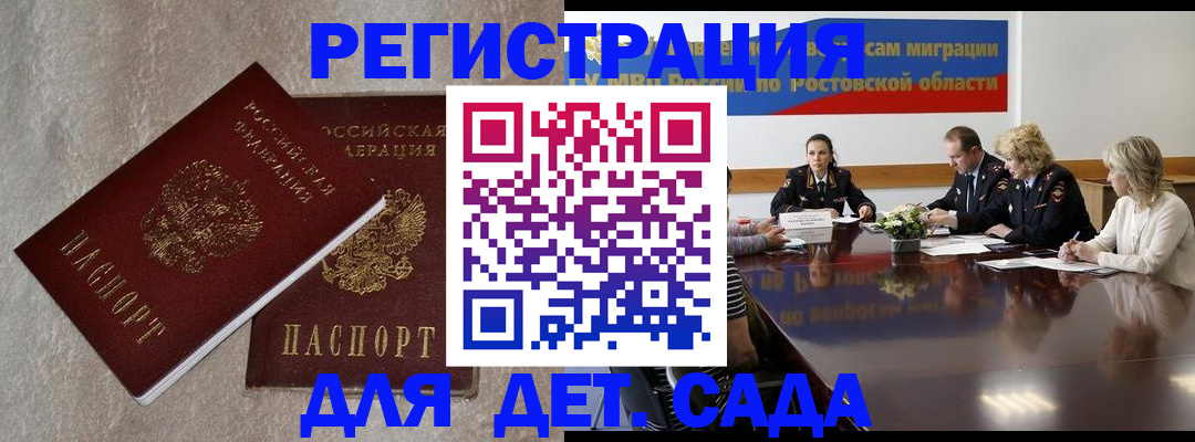 прописка для кредита в Давлеканово